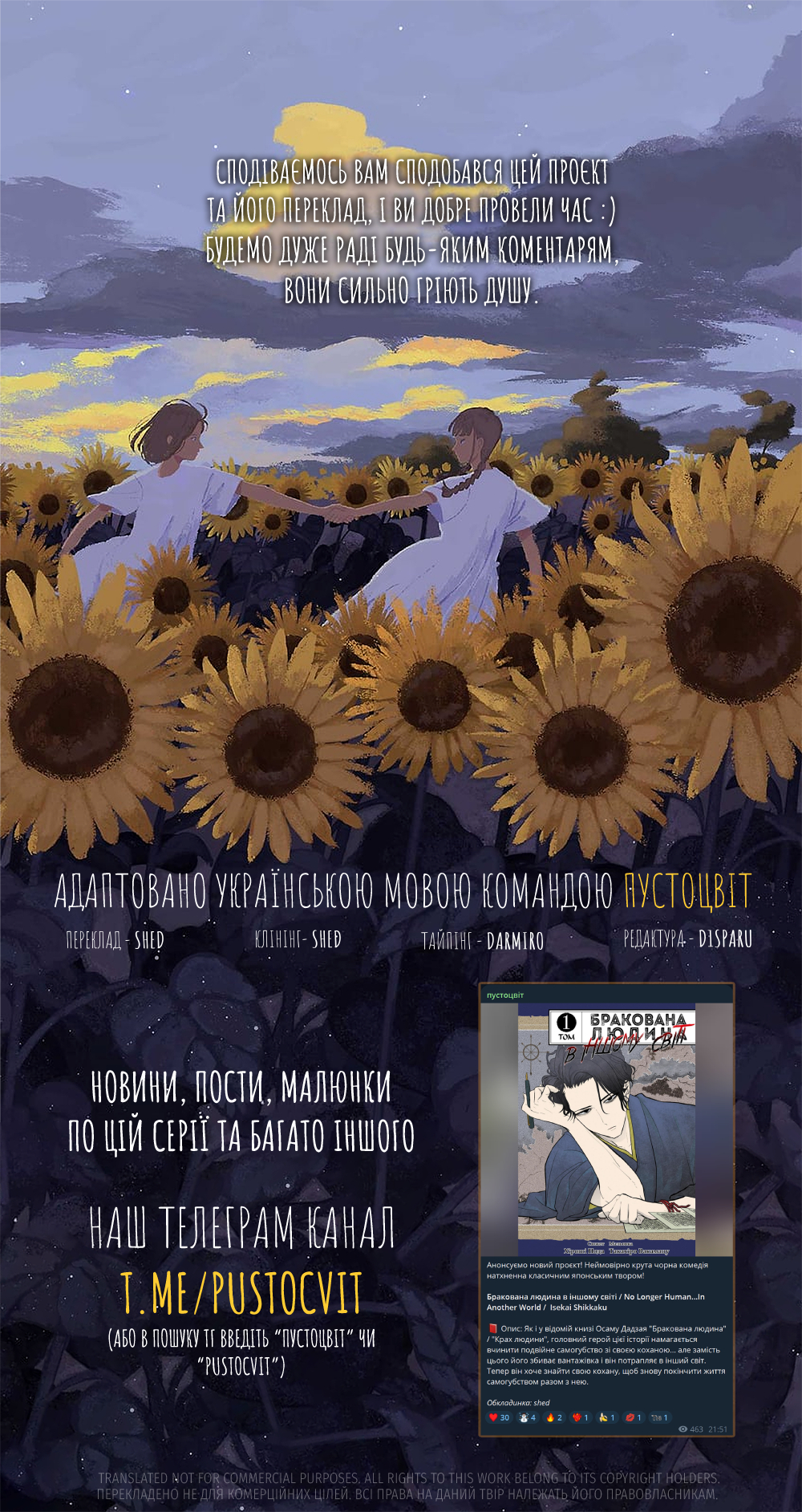 Isekai Shikkaku Vol. 1 Ch. 1 第54页