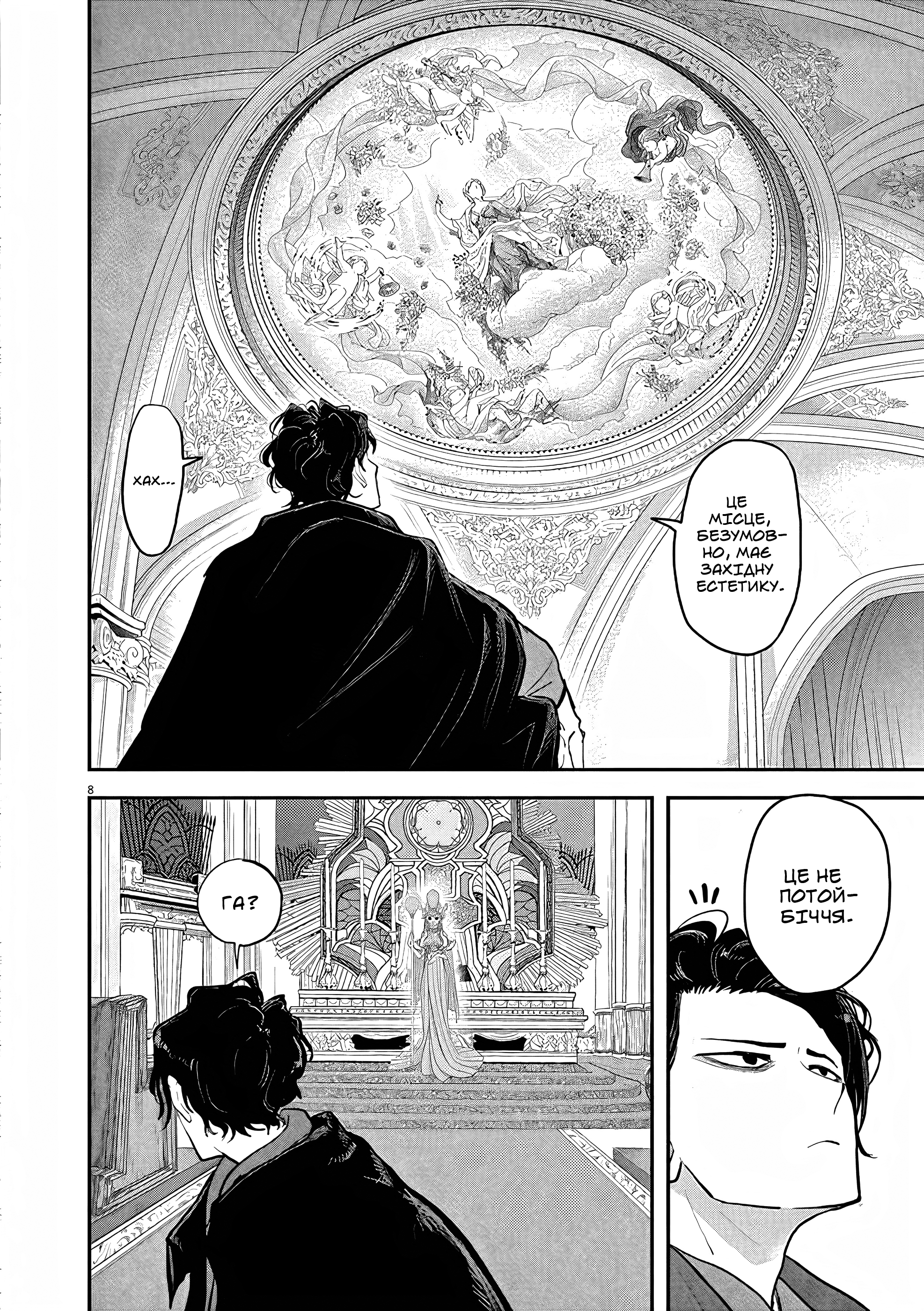 Isekai Shikkaku Vol. 1 Ch. 1 第9页