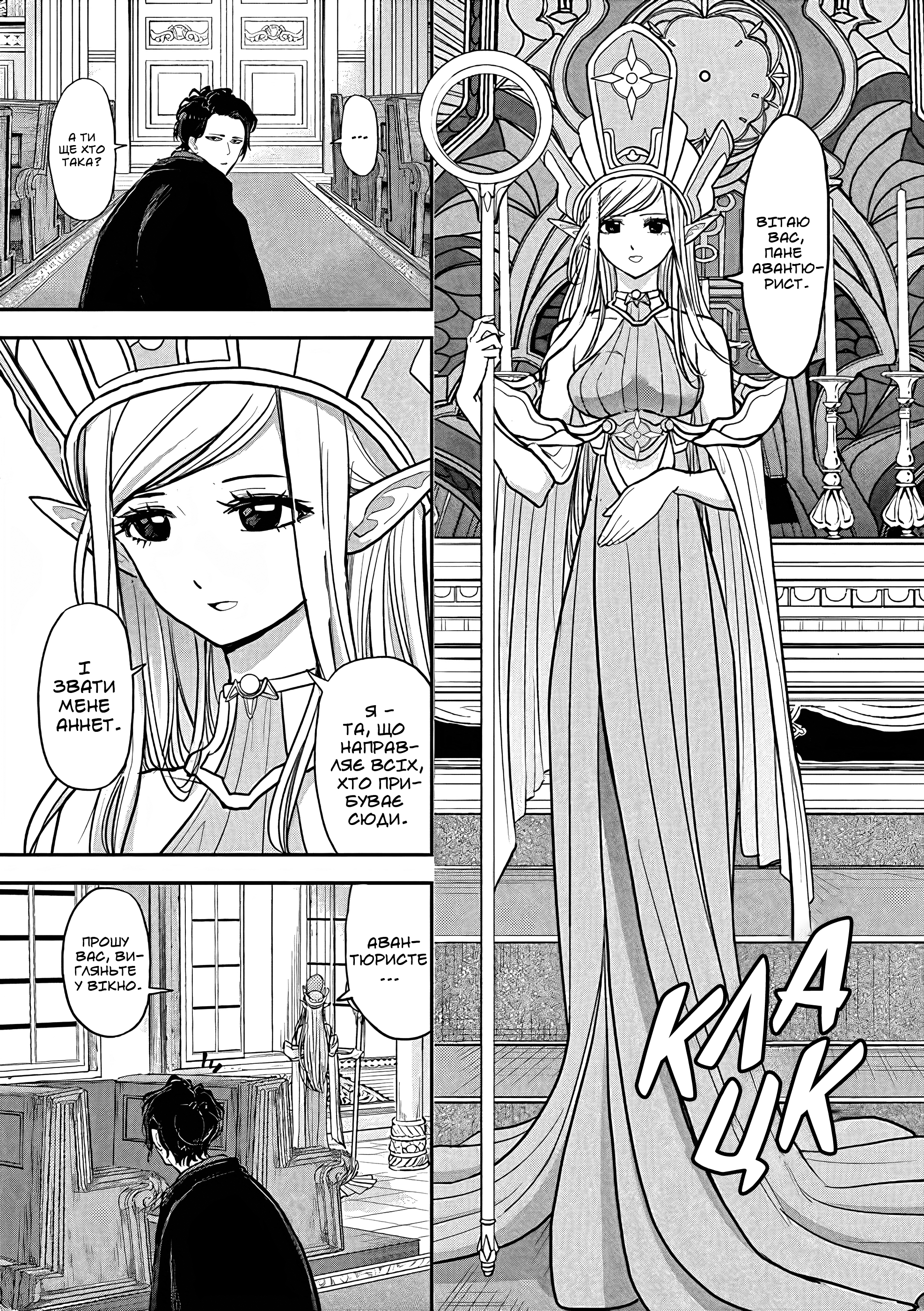 Isekai Shikkaku Vol. 1 Ch. 1 第10页