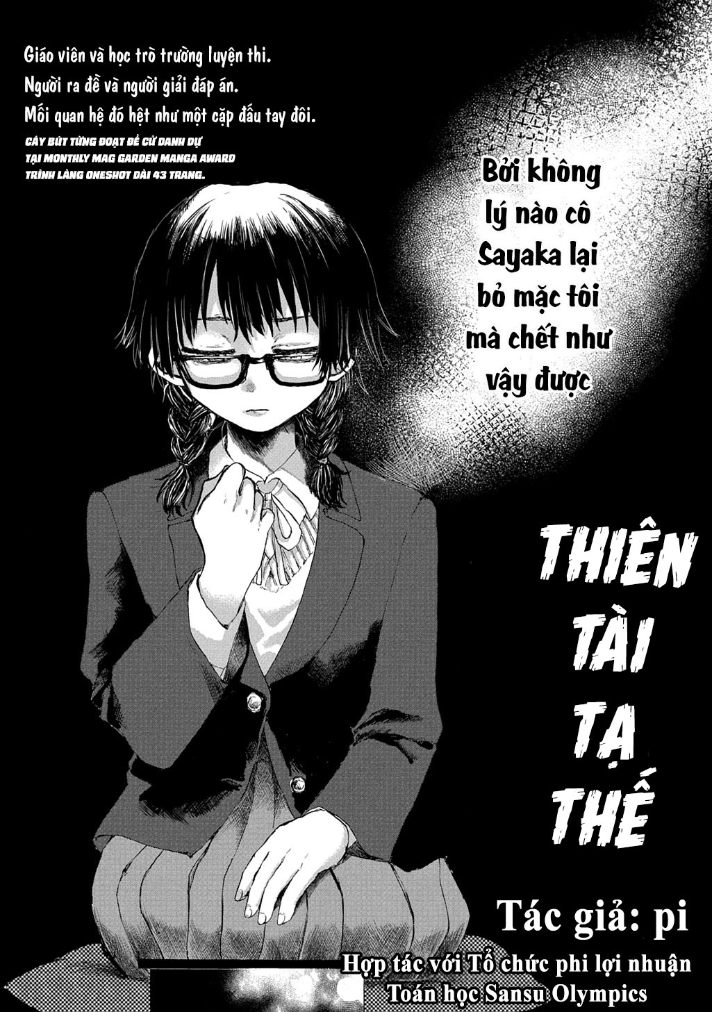 Tensai wa shisu 第2页