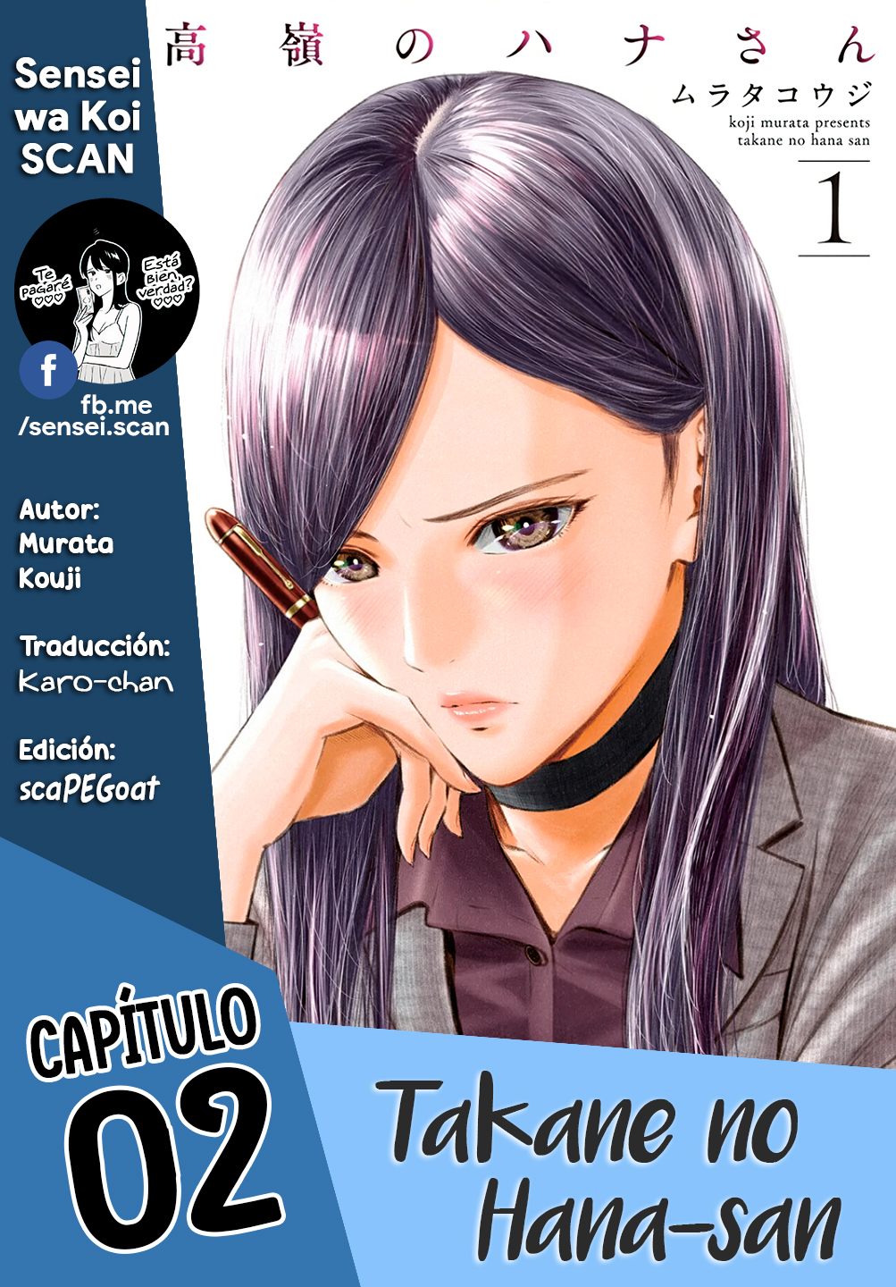 Takane no Hana-san Obentou 第1页