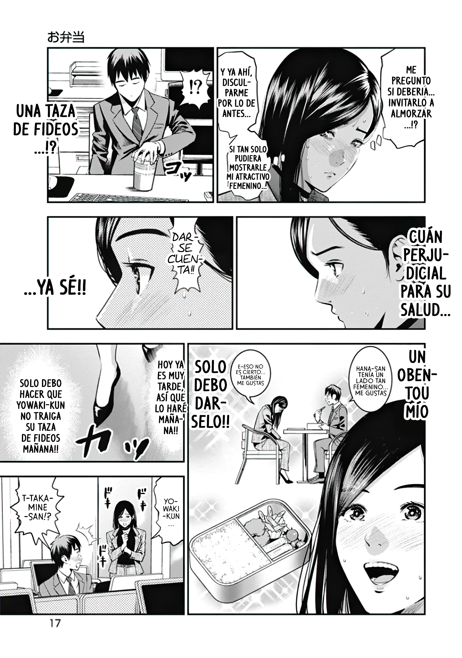 Takane no Hana-san Obentou 第4页