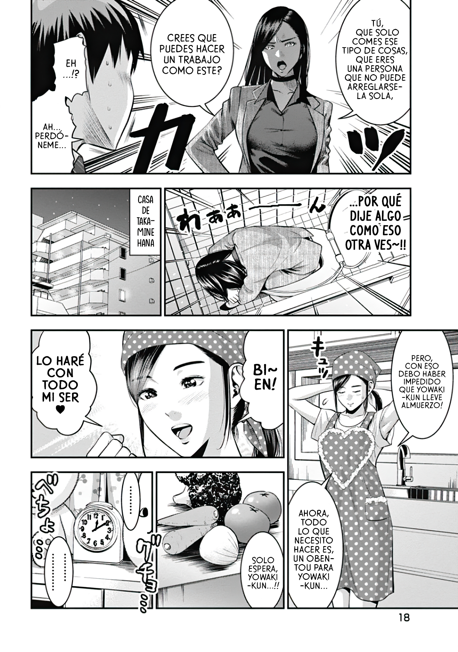 Takane no Hana-san Obentou 第5页