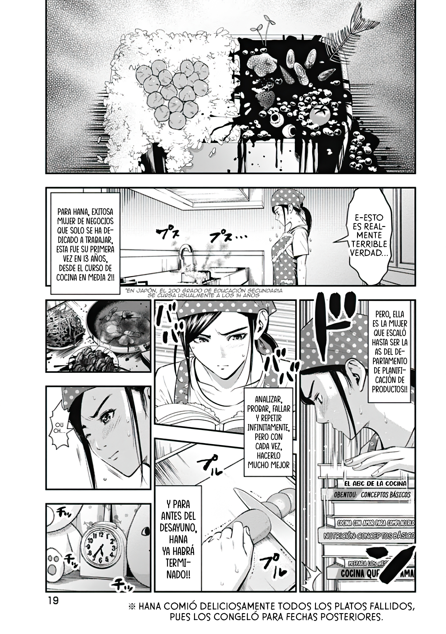 Takane no Hana-san Obentou 第6页