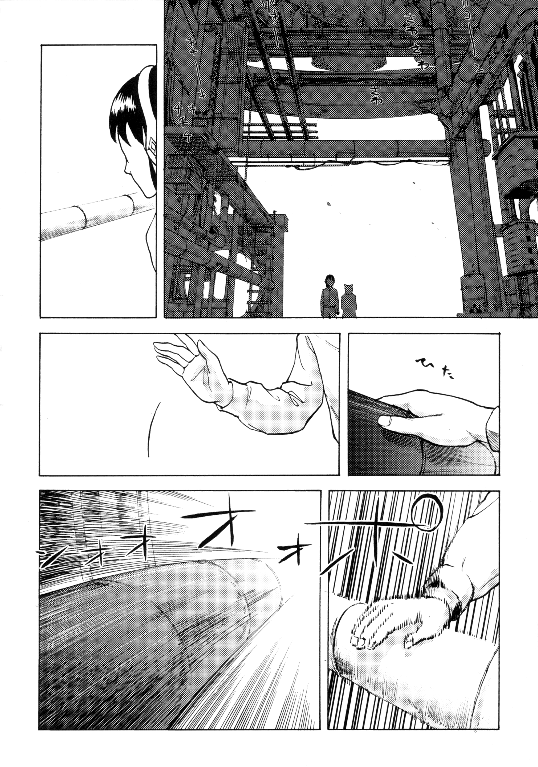 The Underground Curtain Oneshot 第12页
