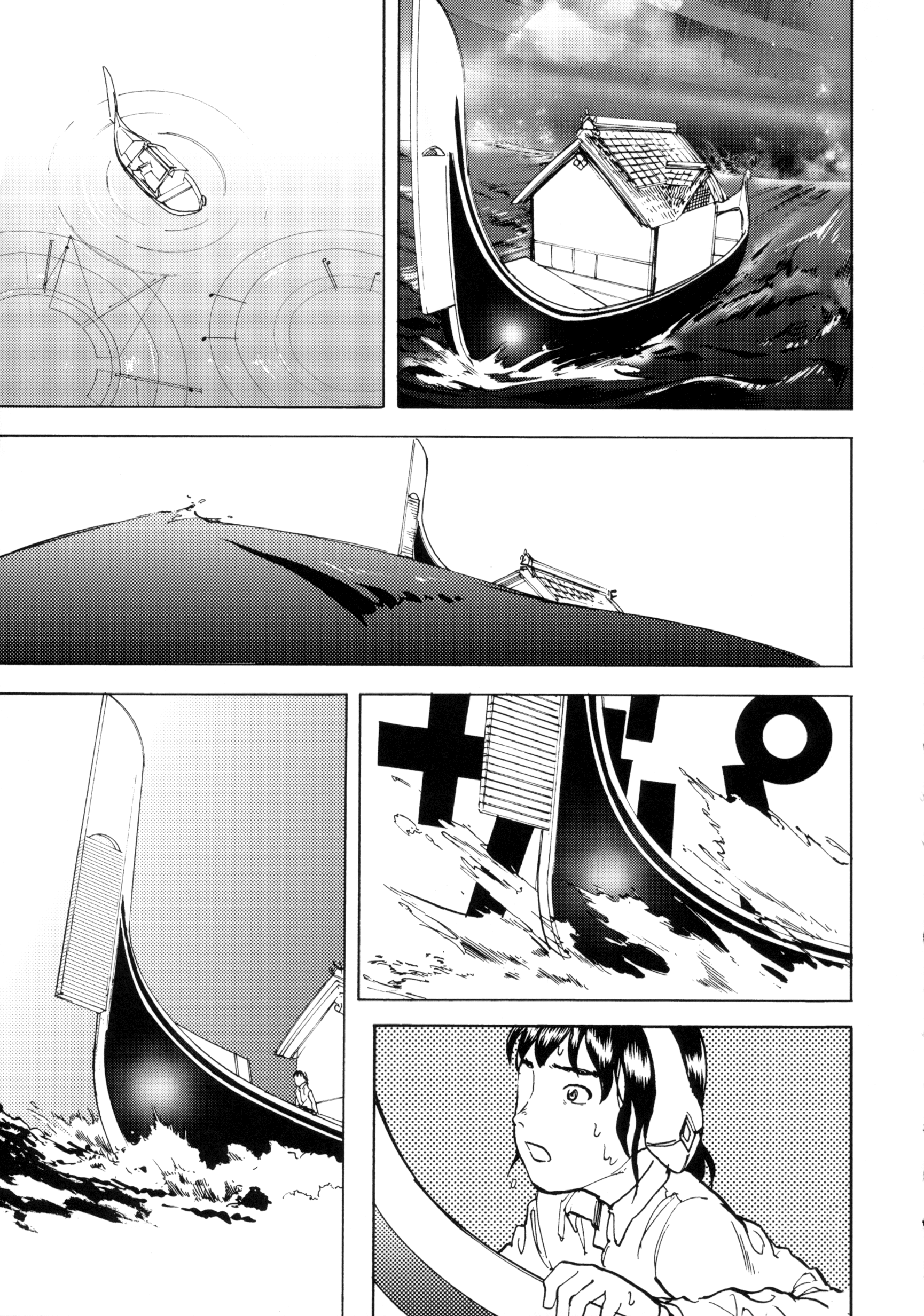 The Underground Curtain Oneshot 第21页