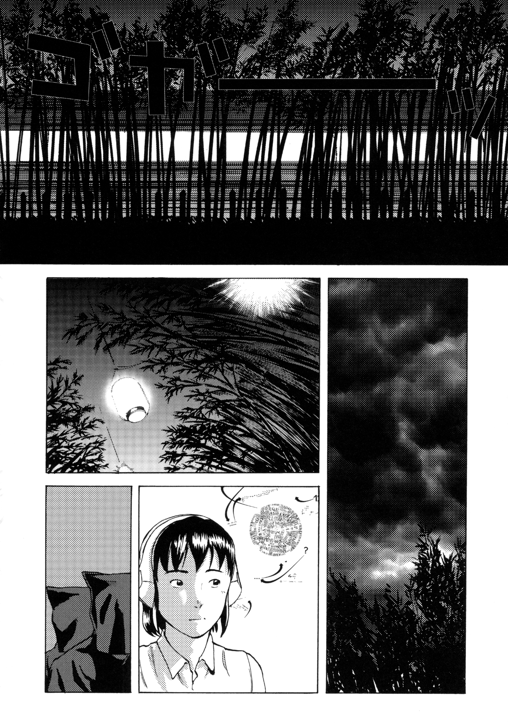 The Underground Curtain Oneshot 第10页