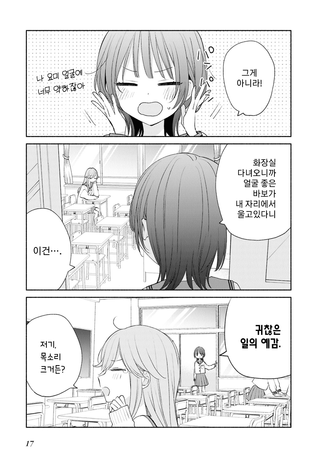 Ashita no Ashita Vol. 1 Ch. 2 第3页