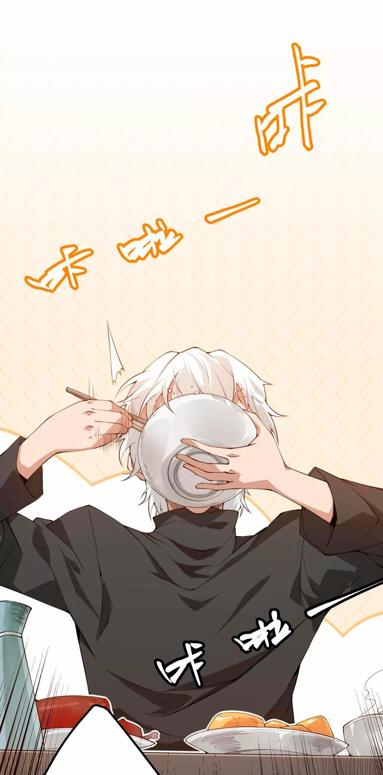 The Game That I Came From Ch. 2 第7页