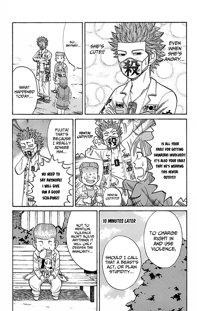 Nanba MG5 That Girl's Scolding 第11页