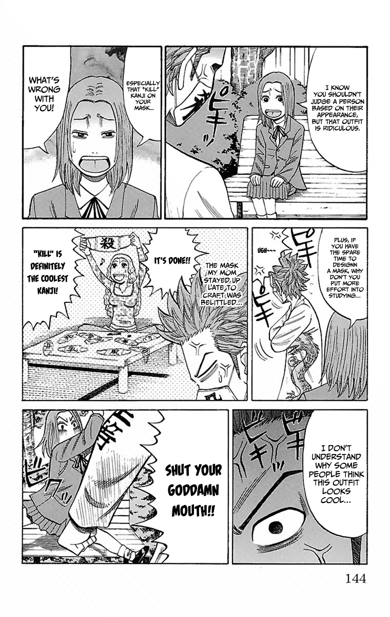 Nanba MG5 That Girl's Scolding 第12页