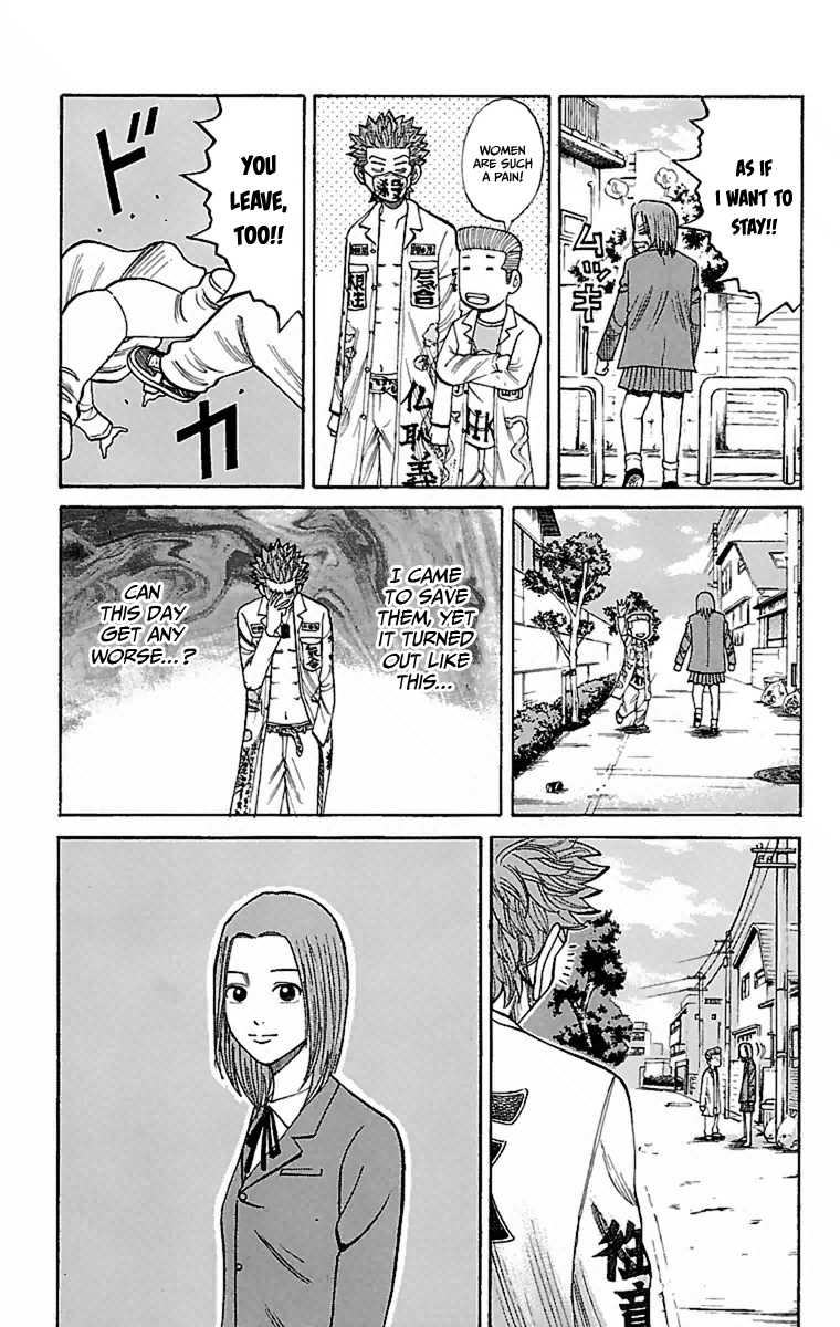 Nanba MG5 That Girl's Scolding 第15页