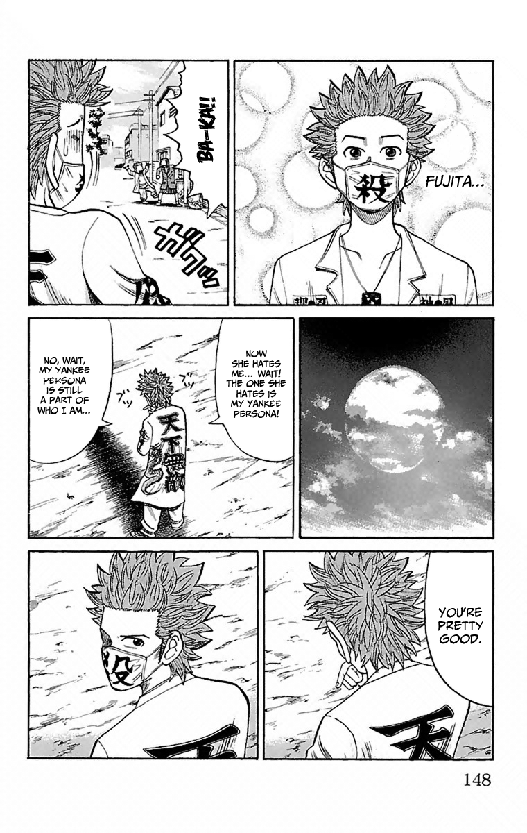 Nanba MG5 That Girl's Scolding 第16页