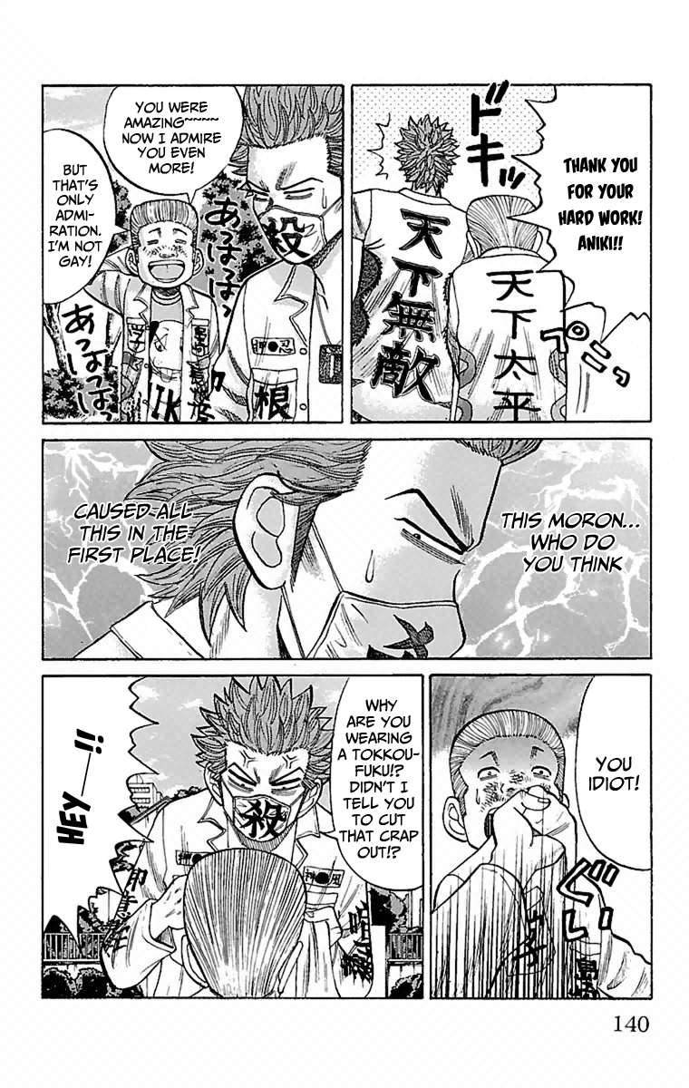 Nanba MG5 That Girl's Scolding 第8页