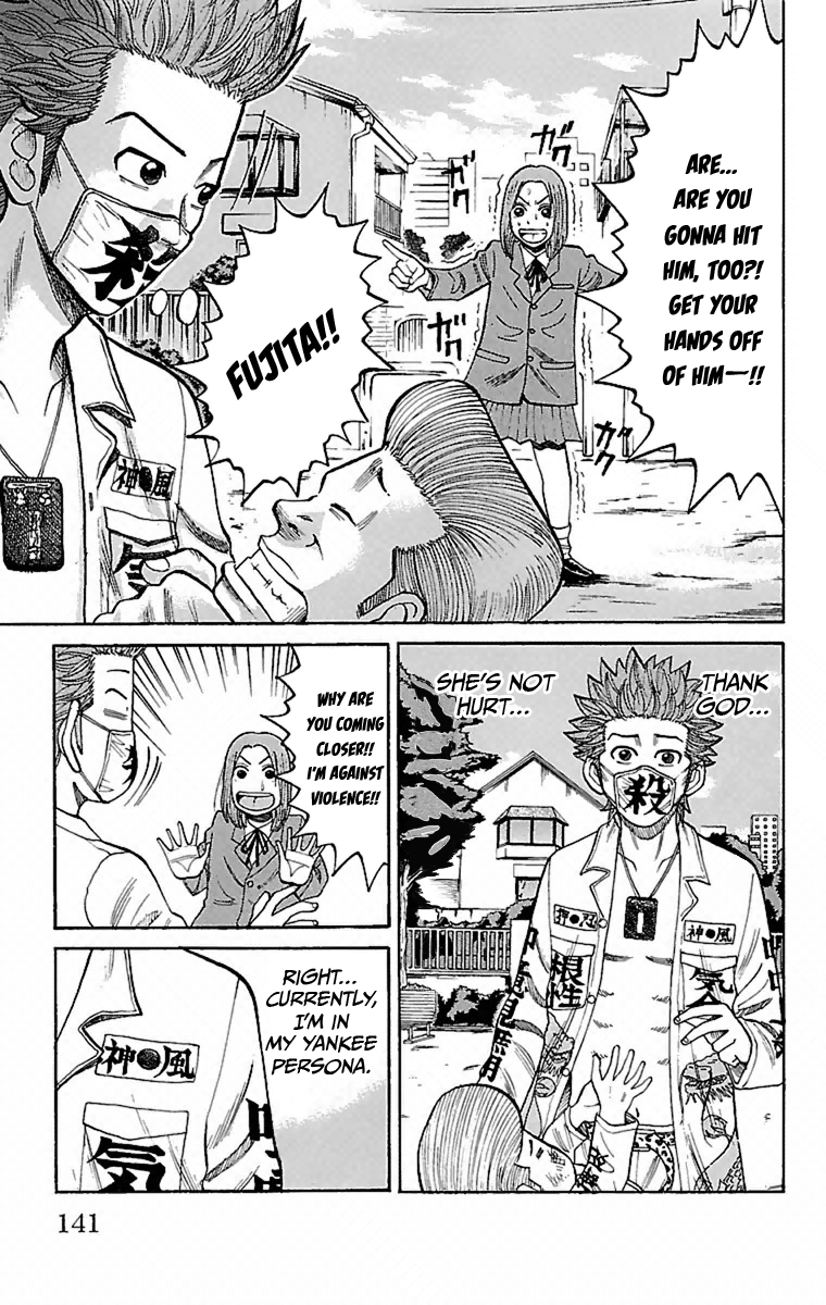 Nanba MG5 That Girl's Scolding 第9页