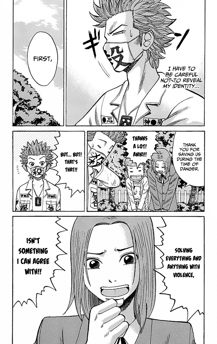 Nanba MG5 That Girl's Scolding 第10页