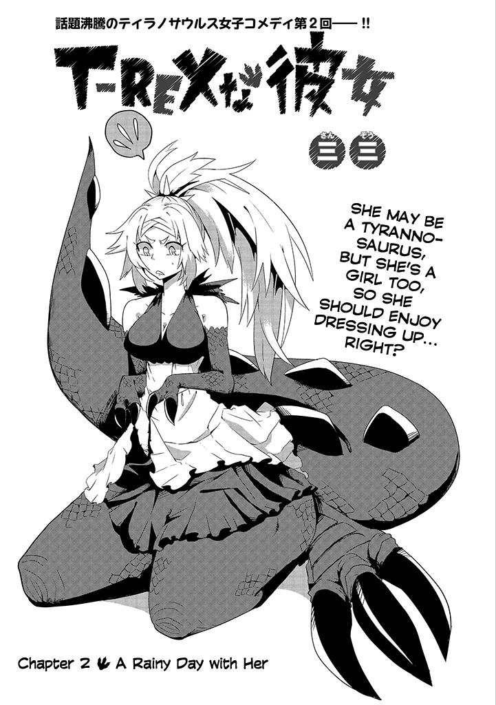 T-REX na Kanojo A Rainy Day with Her 第1页