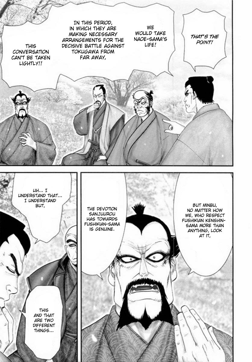 Yama Fu-Tang Naoe Kanetsugu 第7页