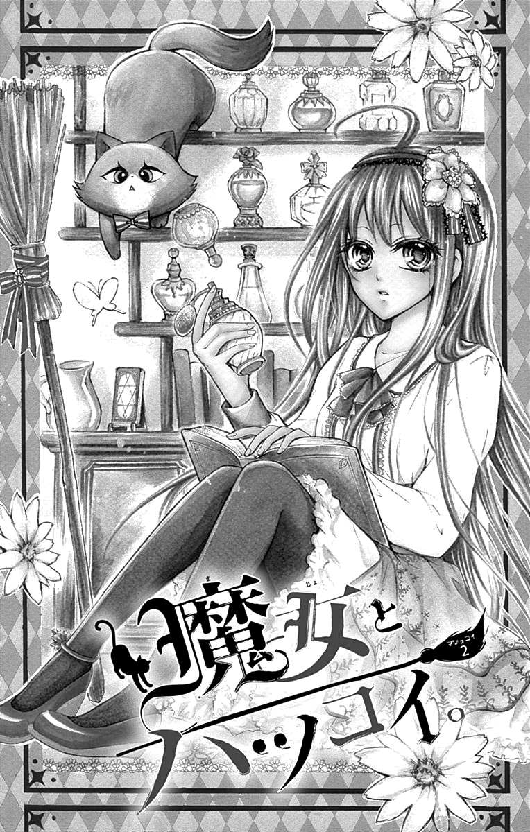 Majo to Hatsukoi Vol. 1 Ch. 2 第1页
