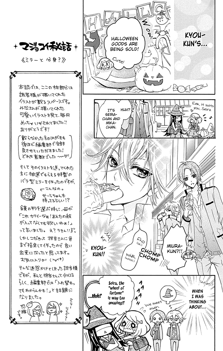 Majo to Hatsukoi Vol. 1 Ch. 2 第15页