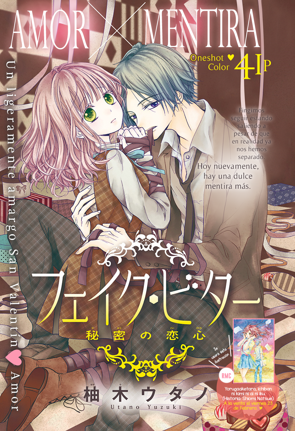 Fake Bitter 第2页