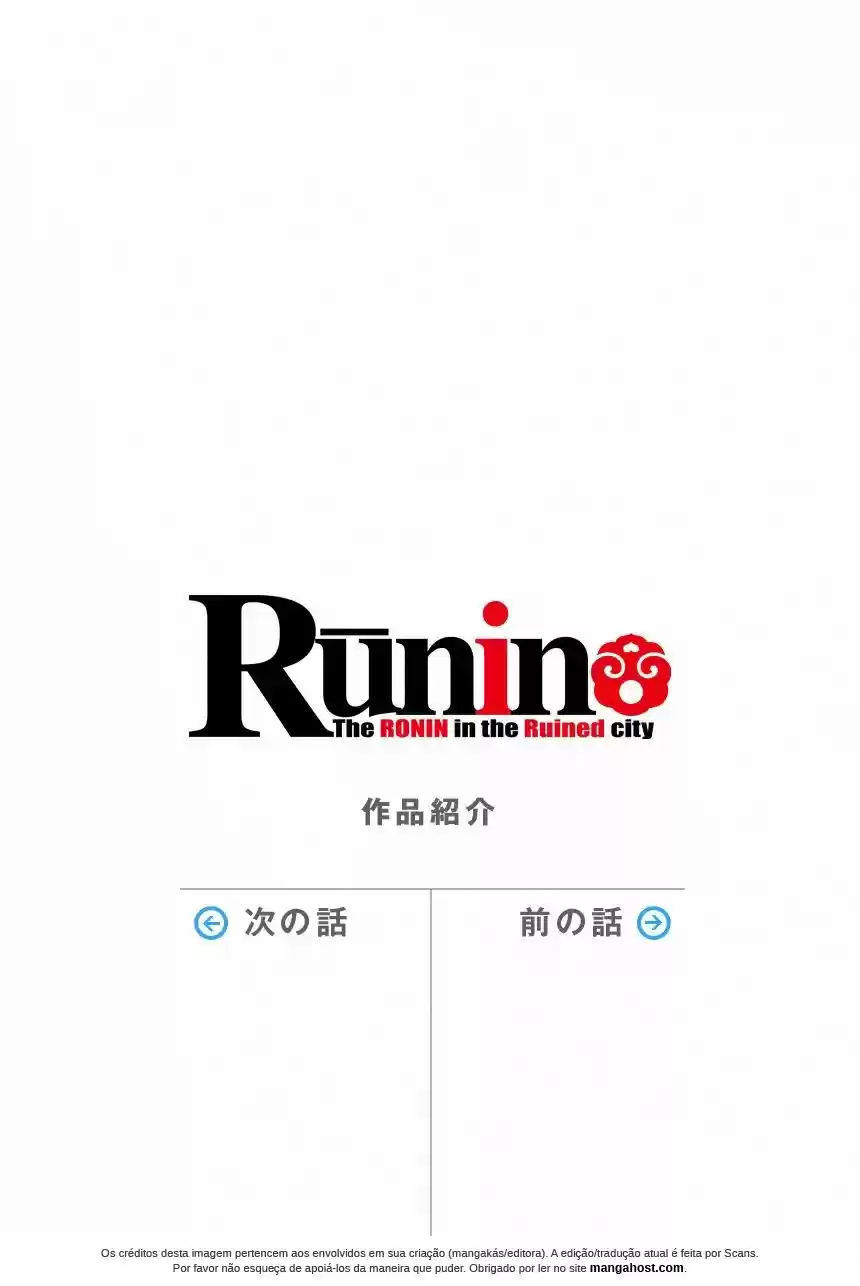 Runin Pessoas para proteger 第57页