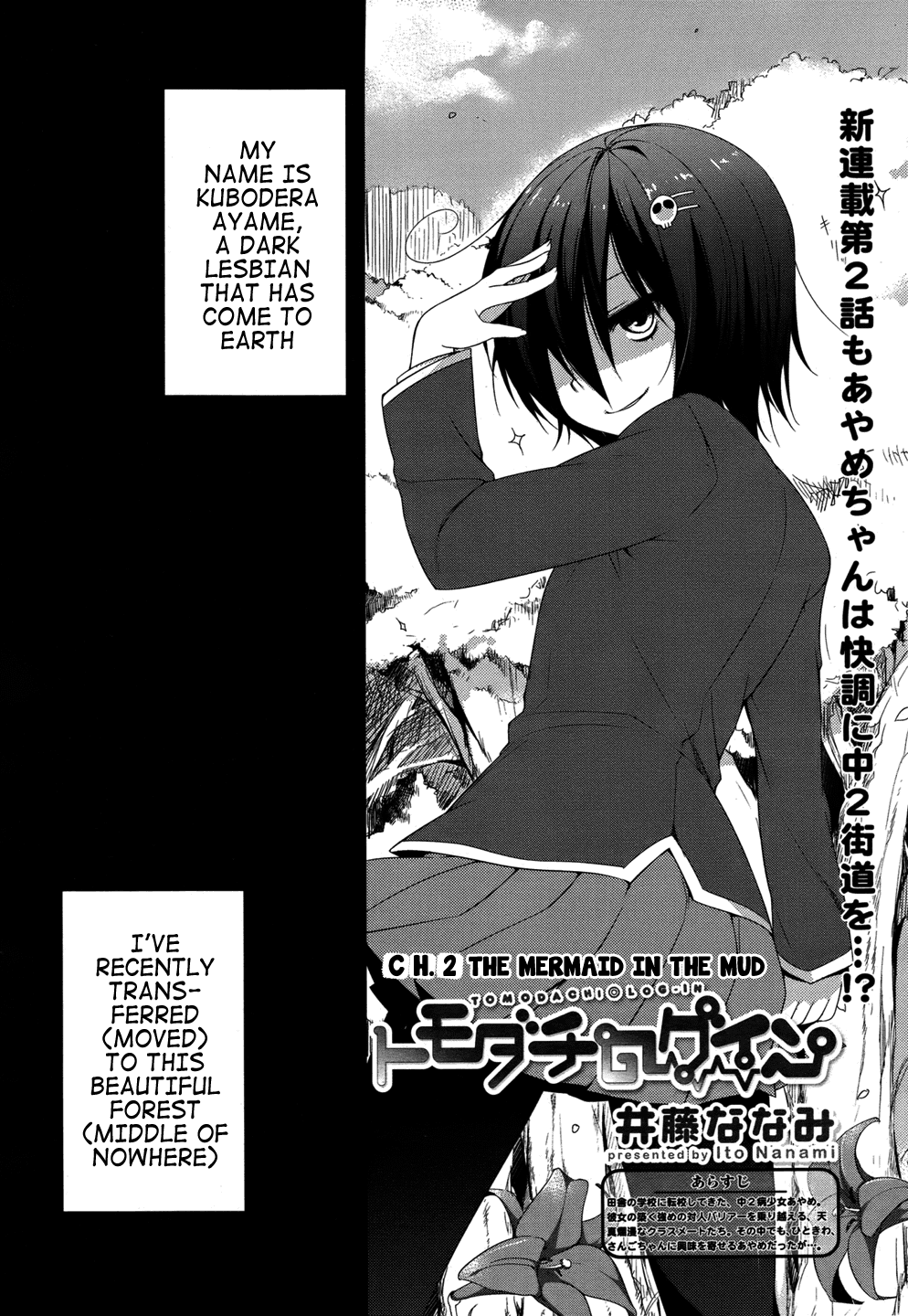 Tomodachi Login The Mermaid in the Mud 第4页