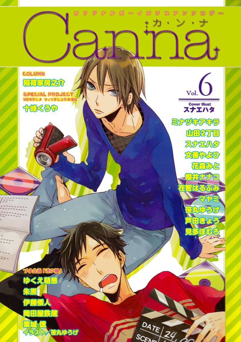 Neko no Me no Horoscope 第2页