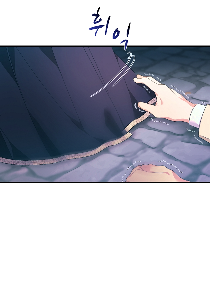 The Villainess's Dazzling Debut Vol. 1 Ch. 3 第65页