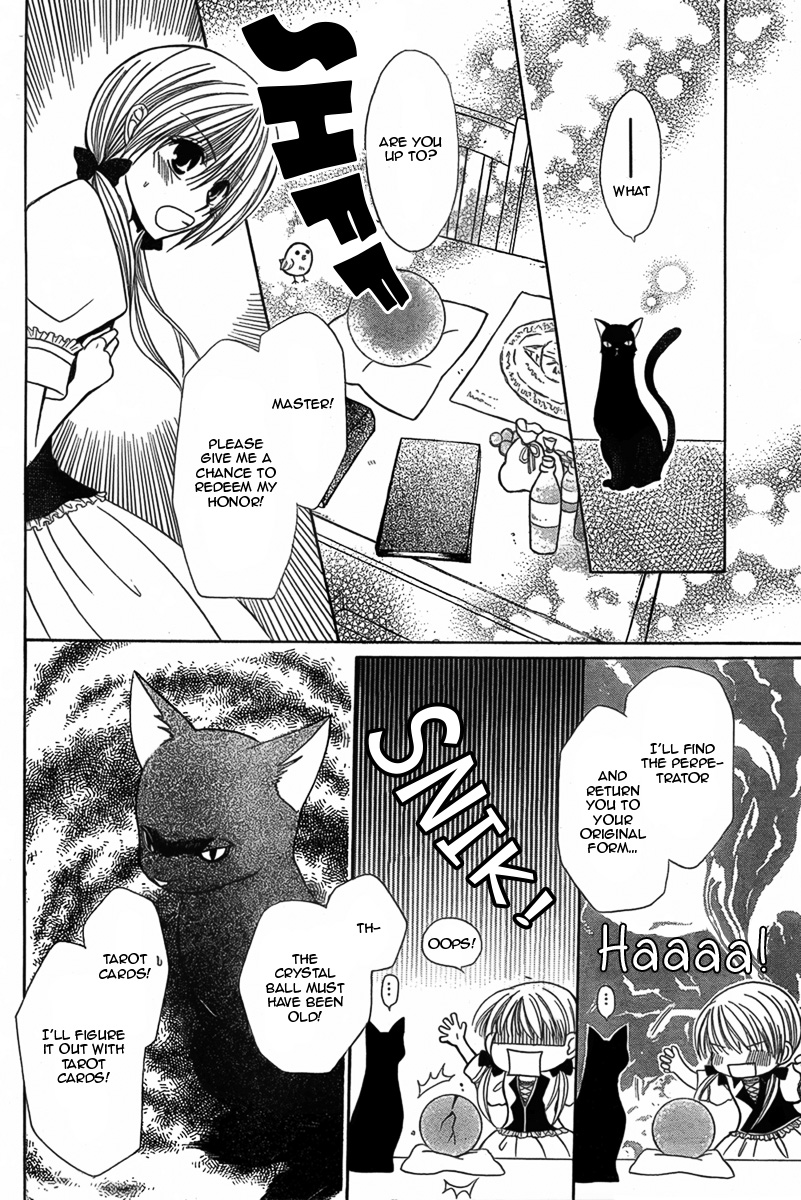 Hoshifuru Oka no Majo Oneshot 第11页