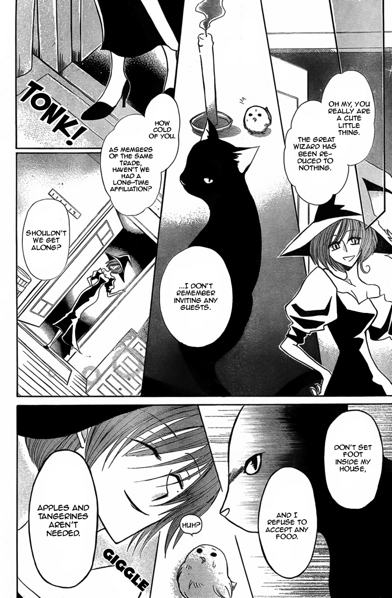 Hoshifuru Oka no Majo Oneshot 第17页