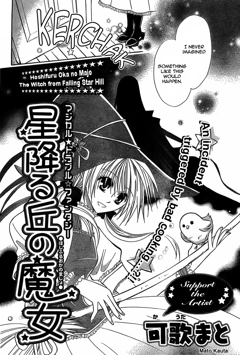 Hoshifuru Oka no Majo 第3页