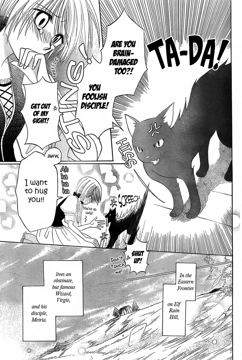 Hoshifuru Oka no Majo 第4页