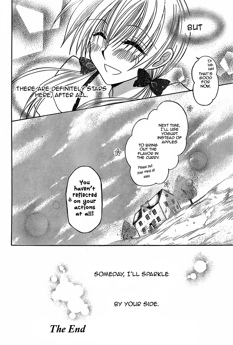 Hoshifuru Oka no Majo Oneshot 第33页