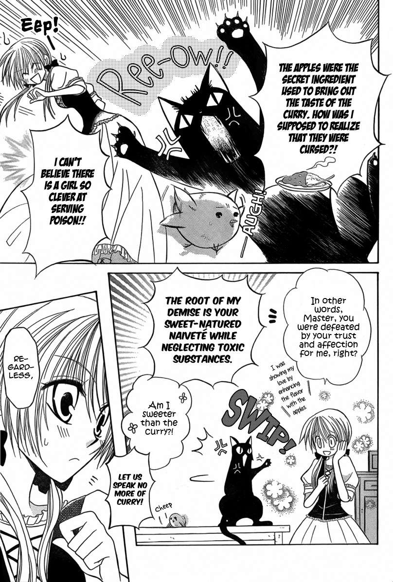 Hoshifuru Oka no Majo 第6页
