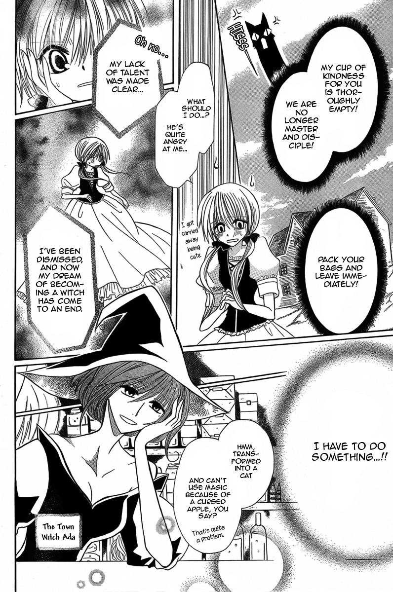 Hoshifuru Oka no Majo 第7页