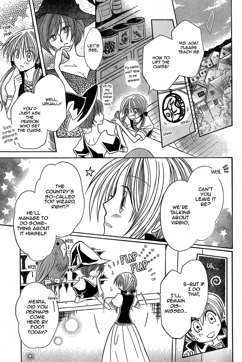 Hoshifuru Oka no Majo 第8页