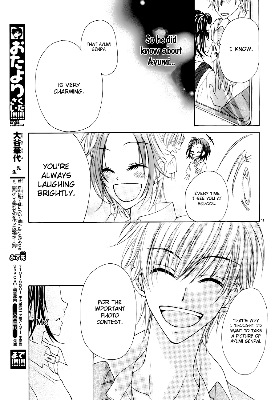 Satsuei Jyouken Kimi Gentei. Oneshot 第14页