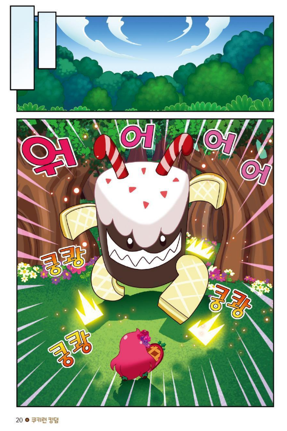 Cookie Run Kingdom Original NEW Comic Book A Reunião dos Cookies 第9页