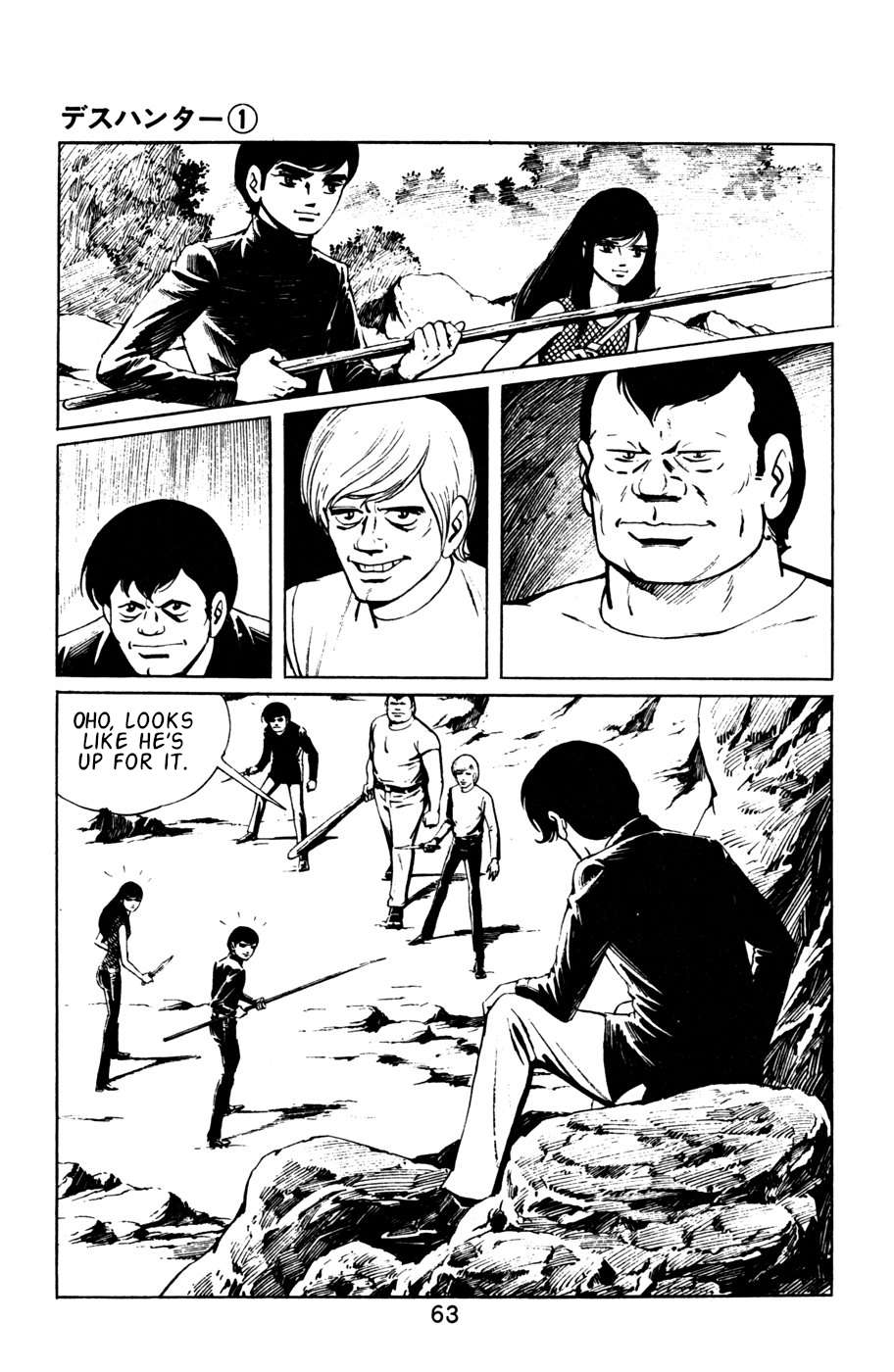 Death Hunter PART 4 - New Friends 第2页