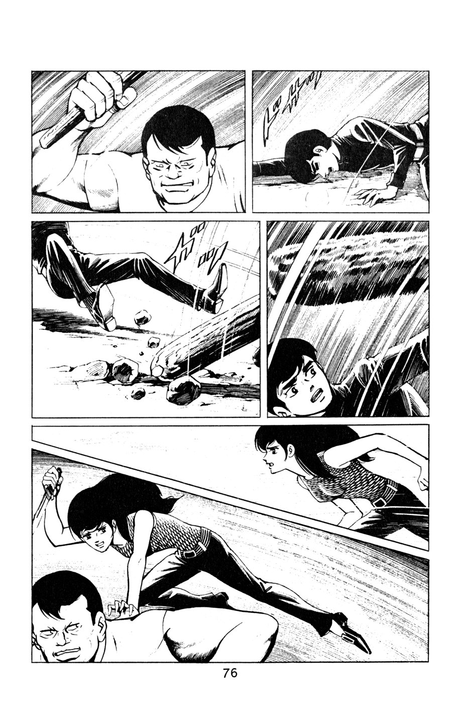 Death Hunter PART 4 - New Friends 第14页