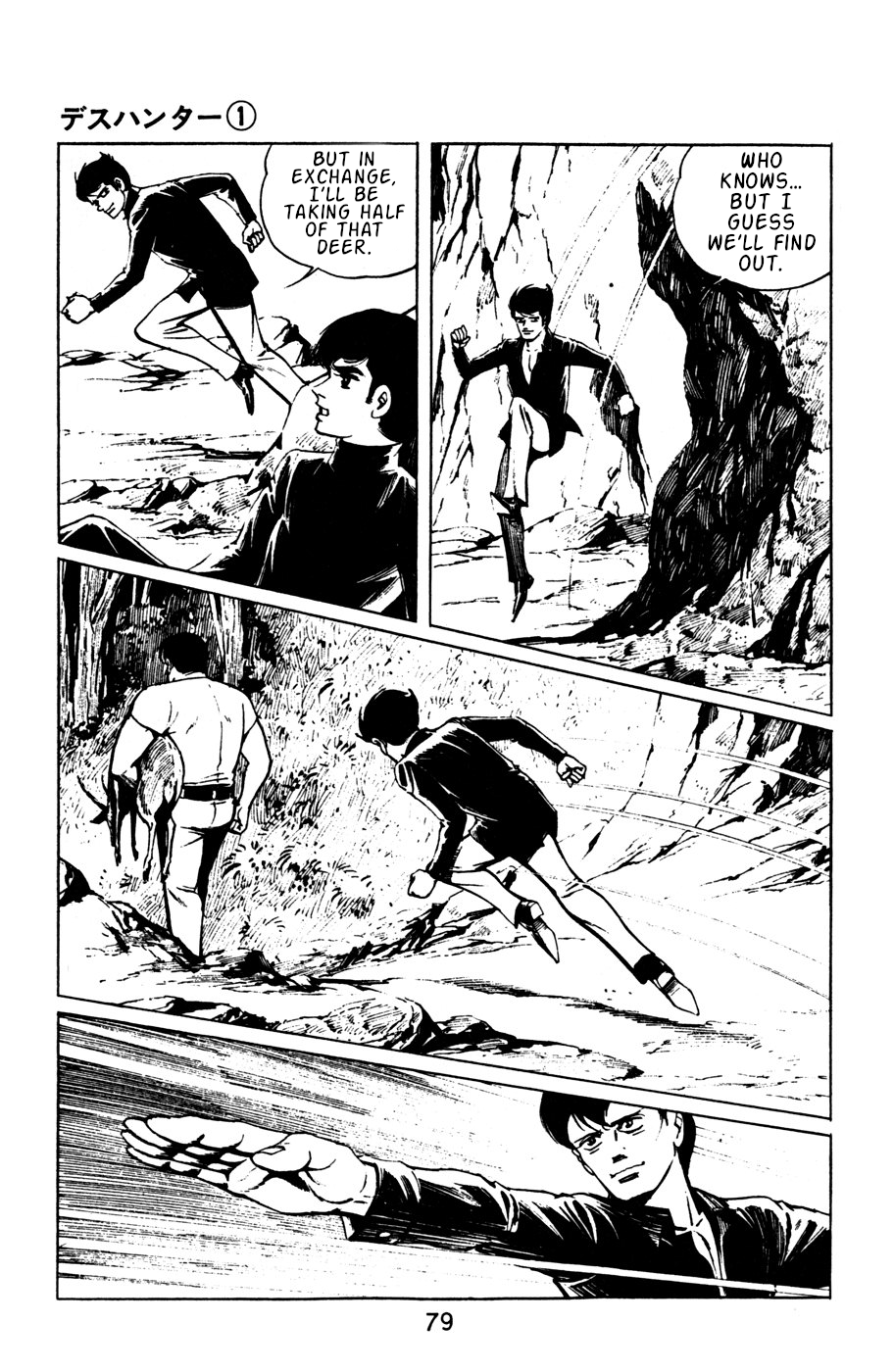 Death Hunter PART 4 - New Friends 第17页