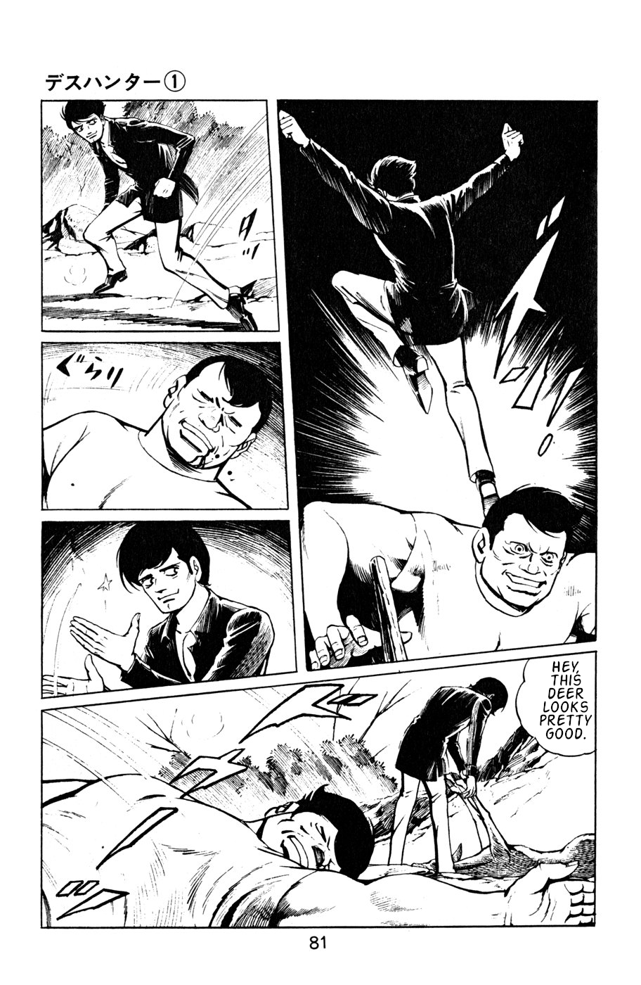 Death Hunter PART 4 - New Friends 第19页