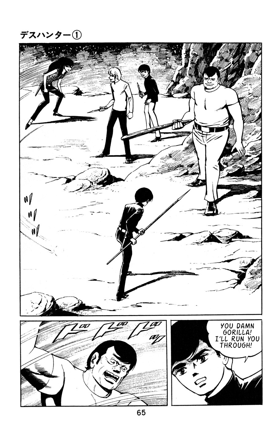 Death Hunter PART 4 - New Friends 第4页