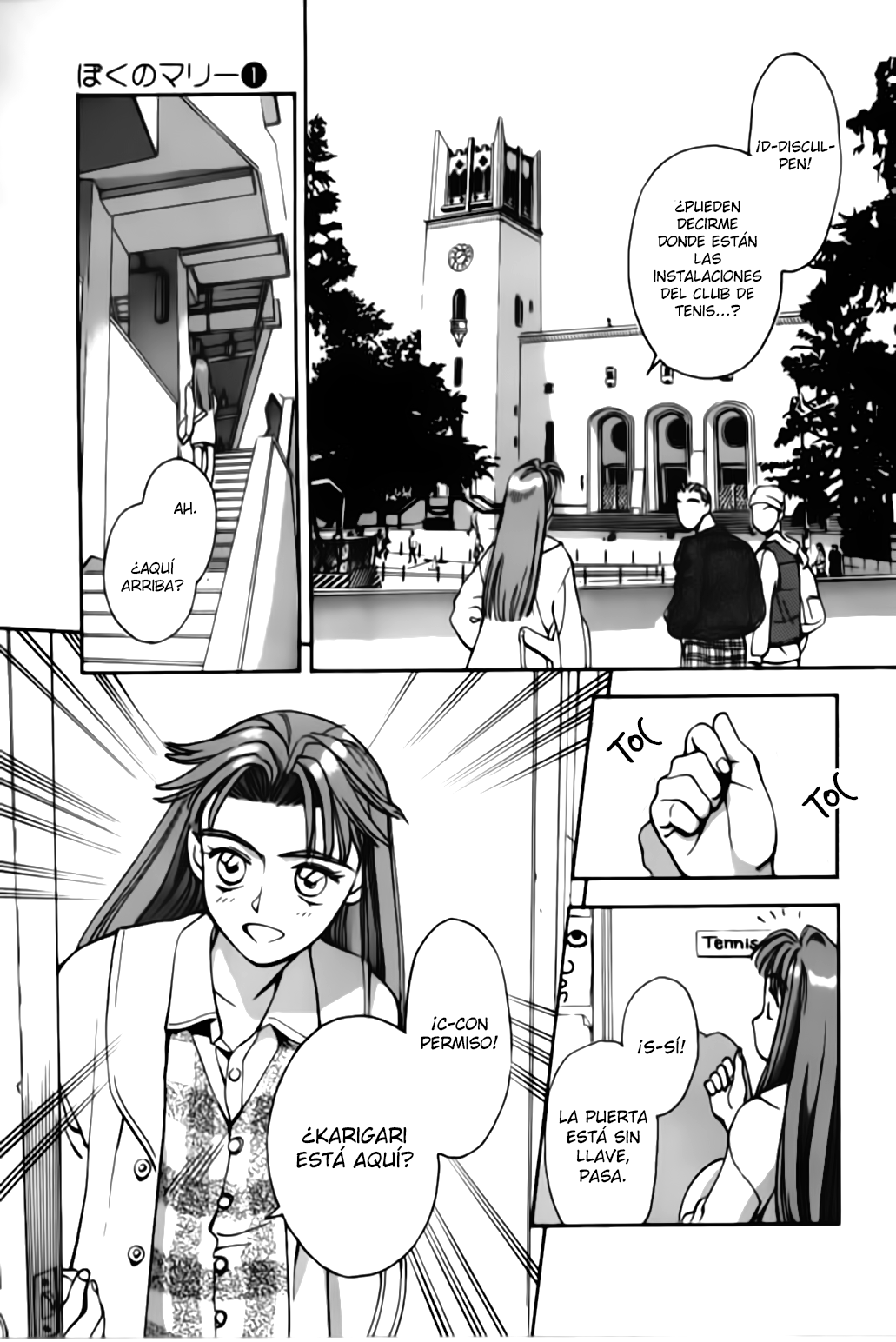 Boku no Marie Vol. 1 Ch. 1 第24页