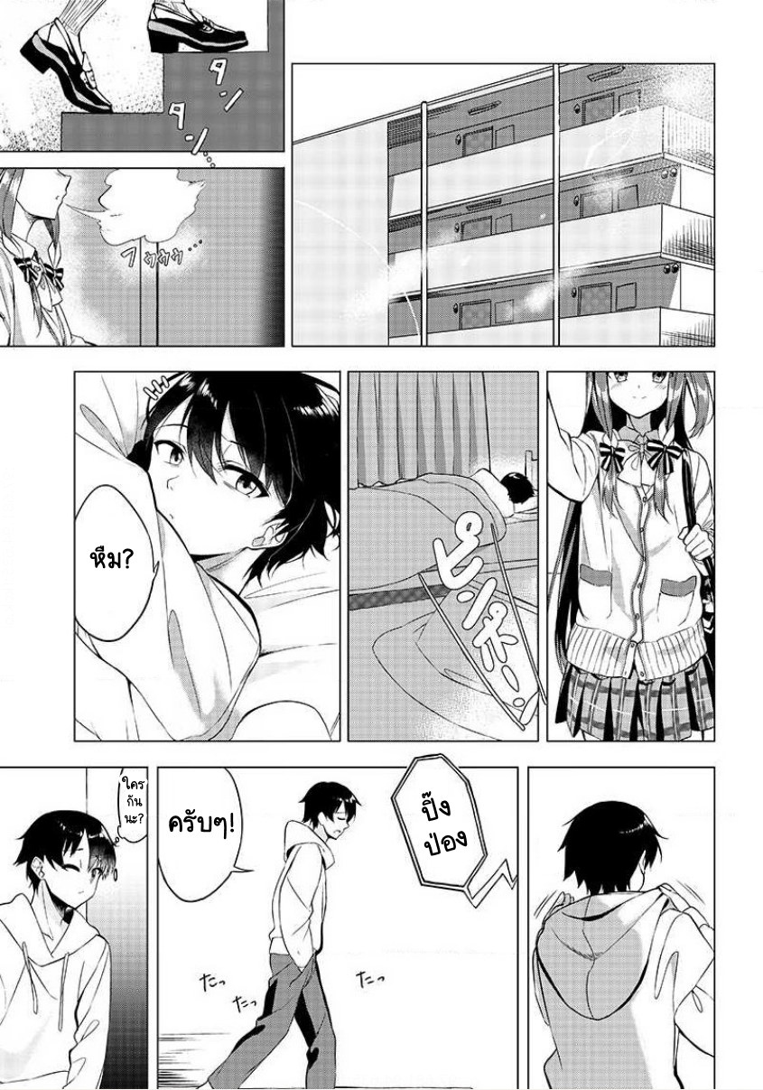 Kiite kuremasu yo ne? Senpai เยี่ยมเยียน 第2页
