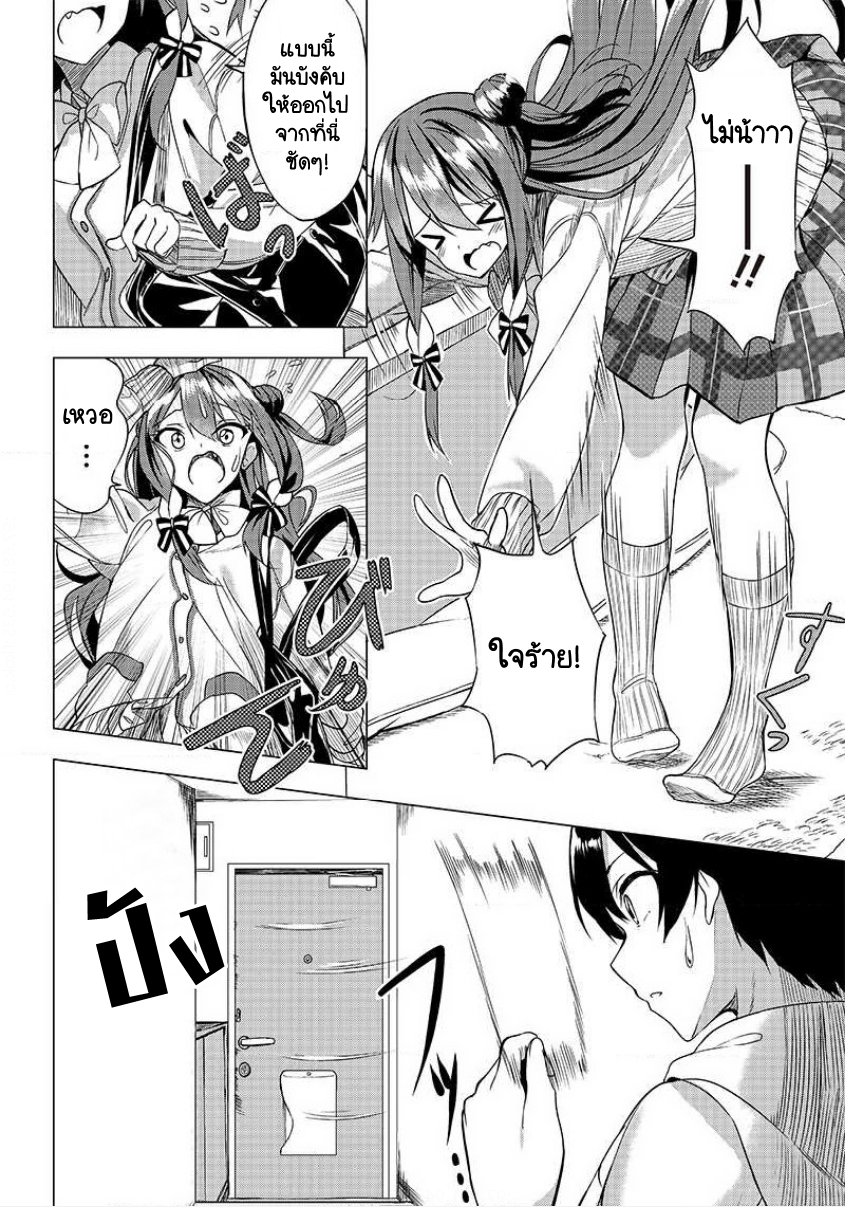 Kiite kuremasu yo ne? Senpai เยี่ยมเยียน 第17页