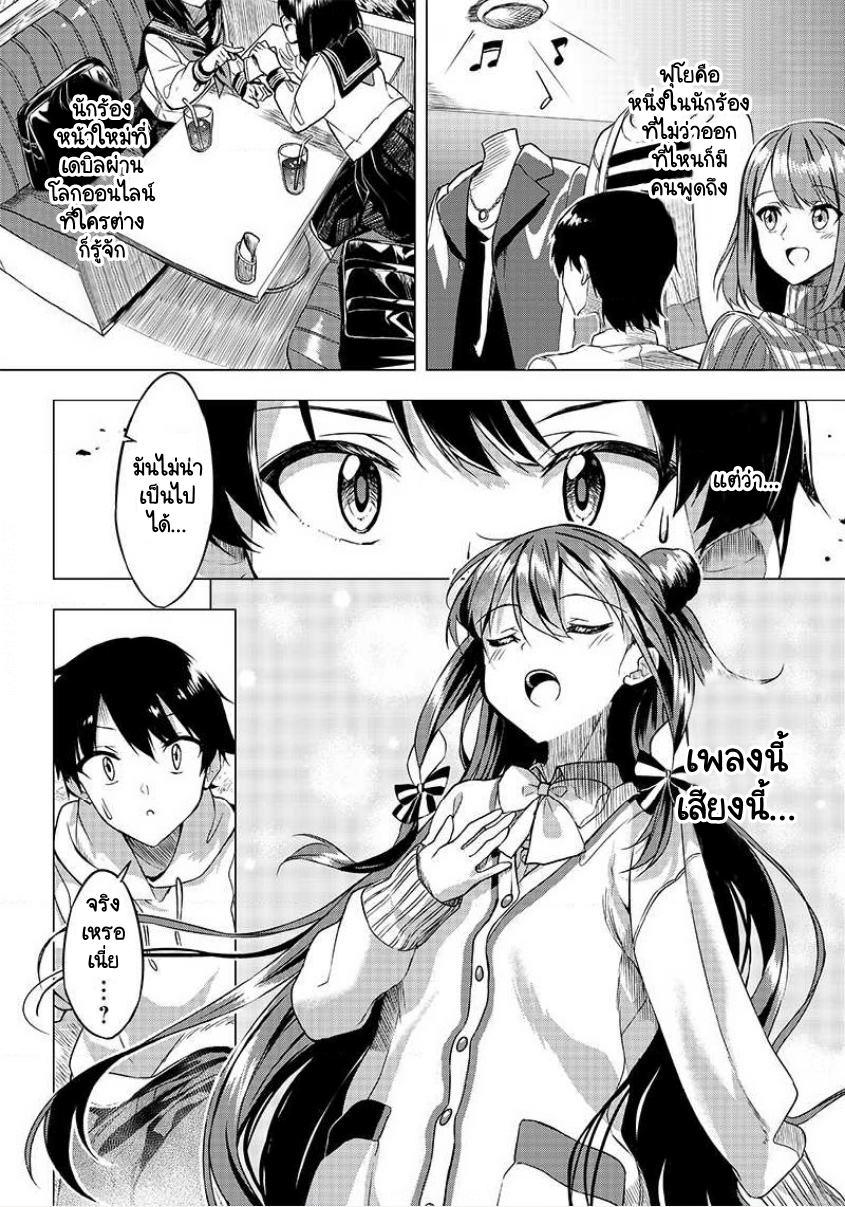 Kiite kuremasu yo ne? Senpai เยี่ยมเยียน 第23页