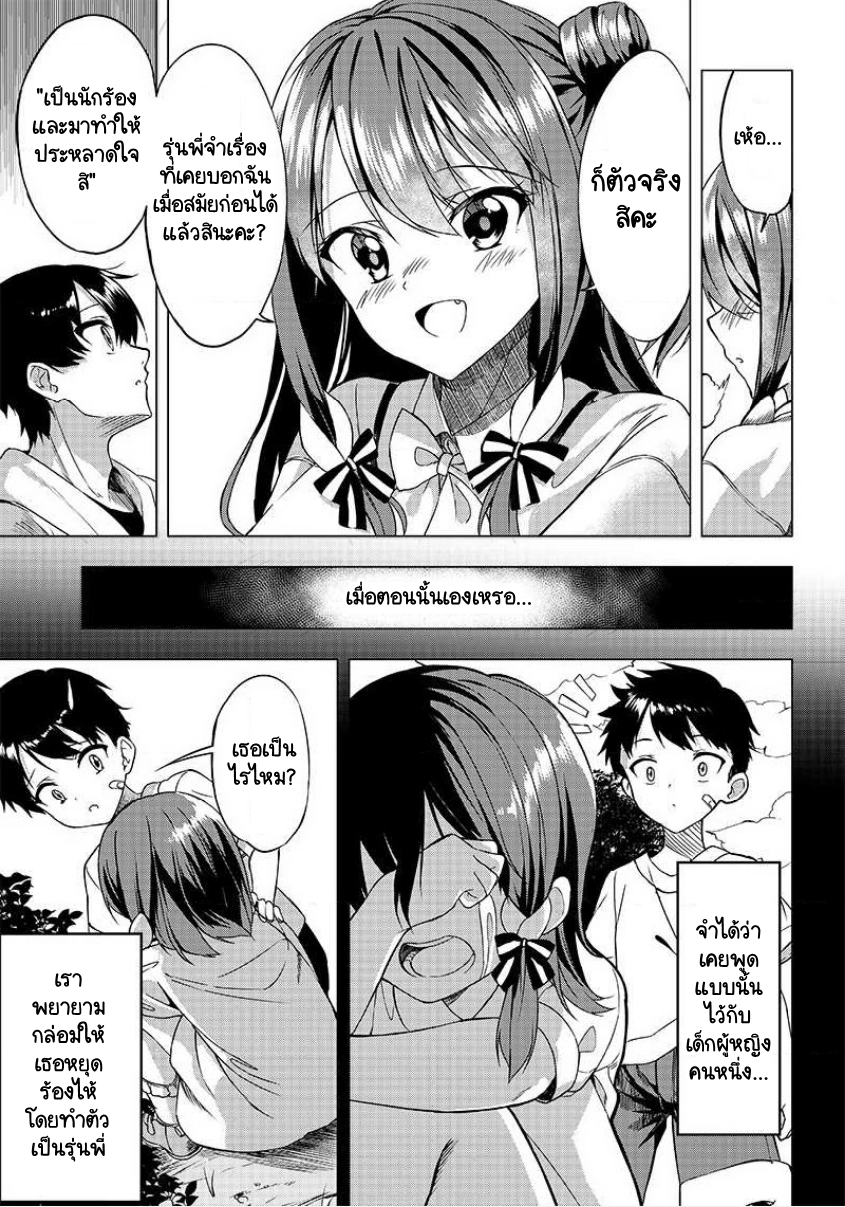 Kiite kuremasu yo ne? Senpai เยี่ยมเยียน 第24页