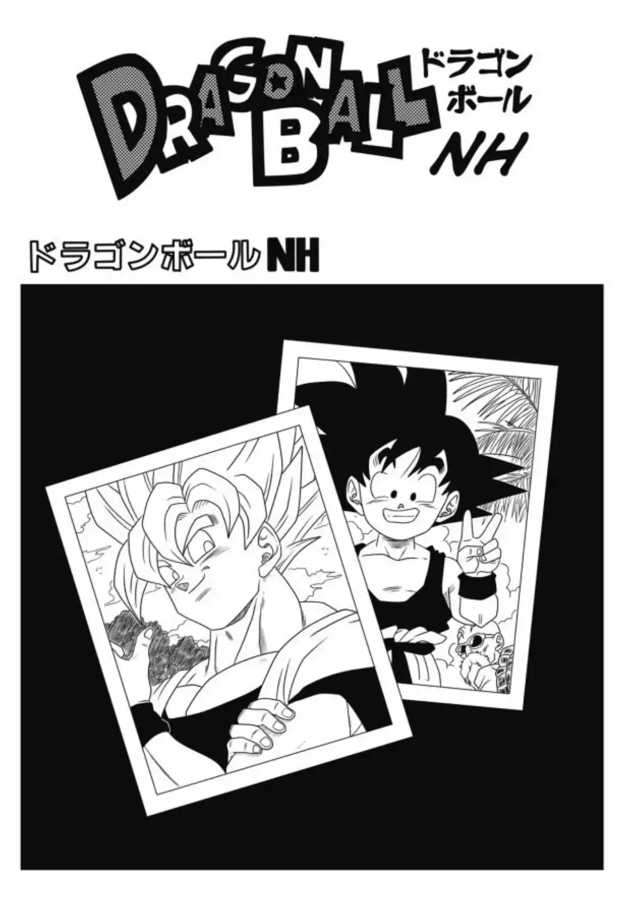 Dragon Ball - New Hope 第8页